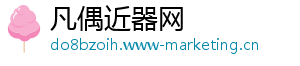凡偶近器网